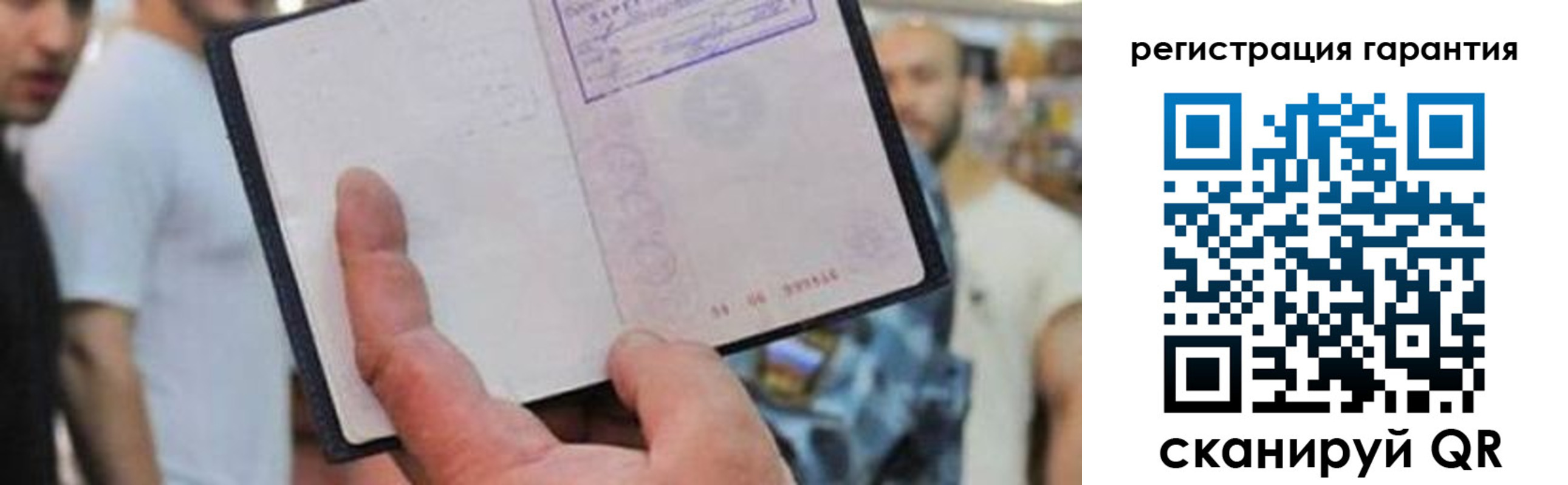 прописка паспорт в Острове