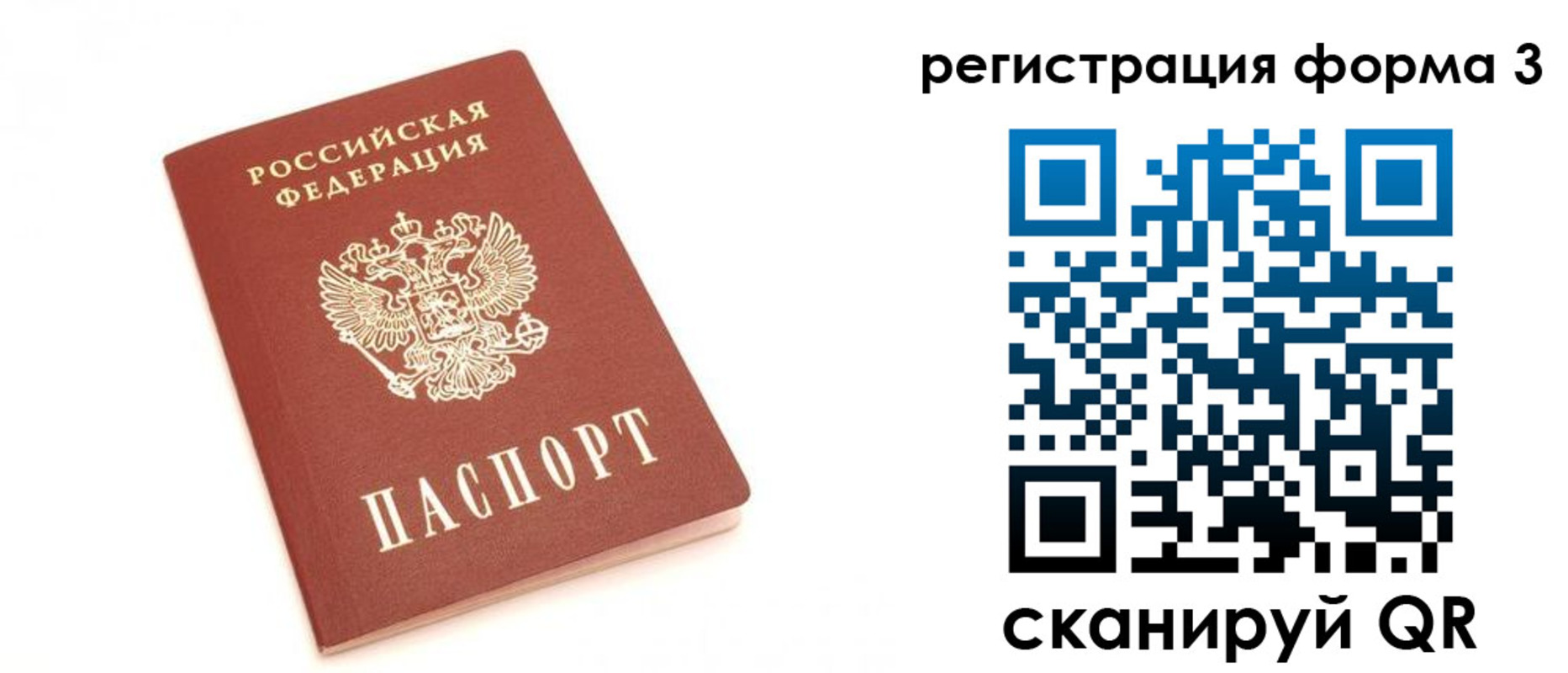 регистрация в Острове
