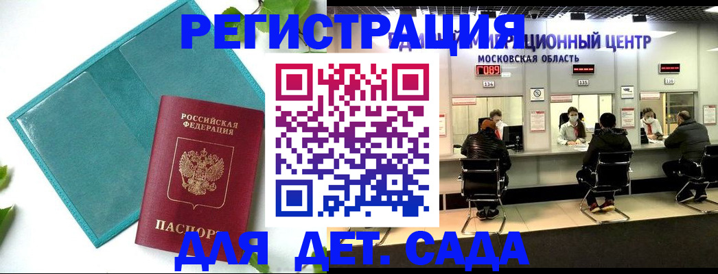 регистрация в Острове