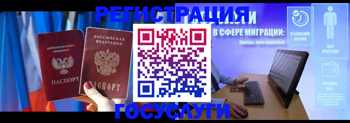 временная регистрация недорого в Острове