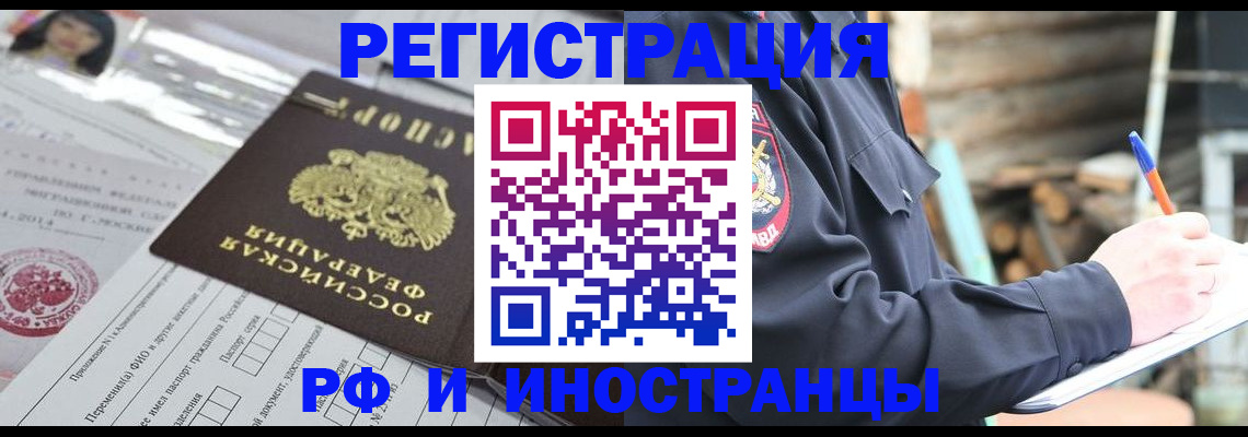 прописка для школы в Острове