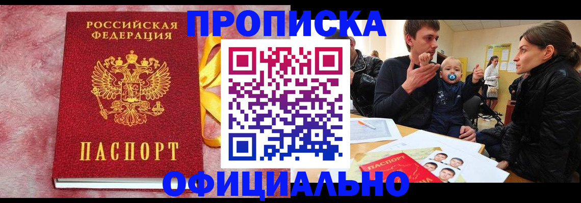 временная регистрация в Острове