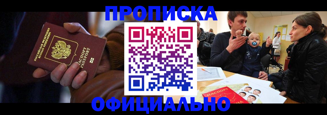 временная регистрация 2025 в Острове