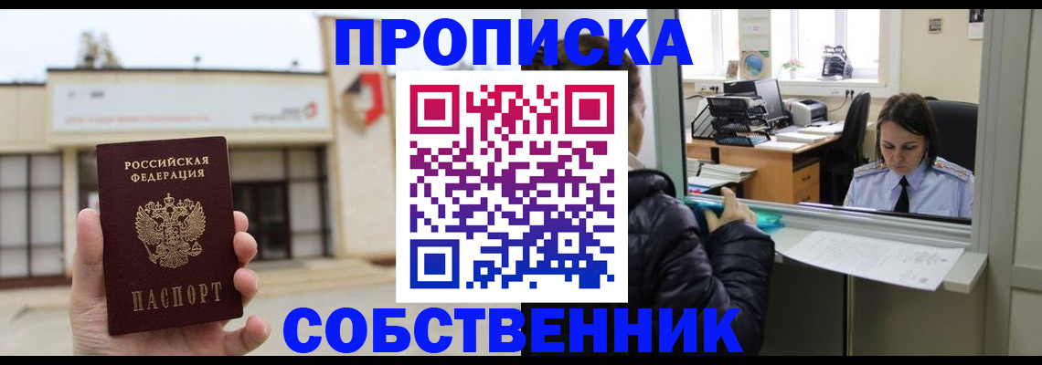 где прописаться в Острове