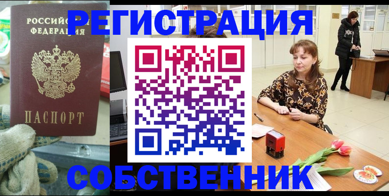 временная регистрация в Острове