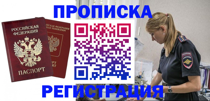 временная регистрация в квартире в Острове